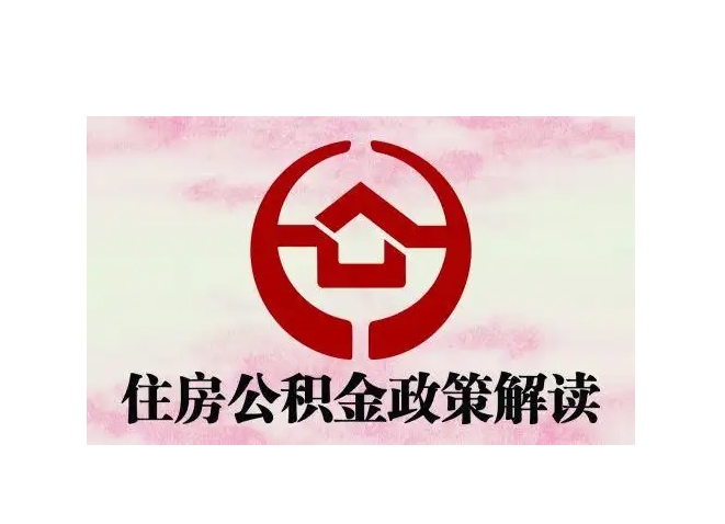 中山封存了公积金怎么取出（封存了公积金怎么取出来）